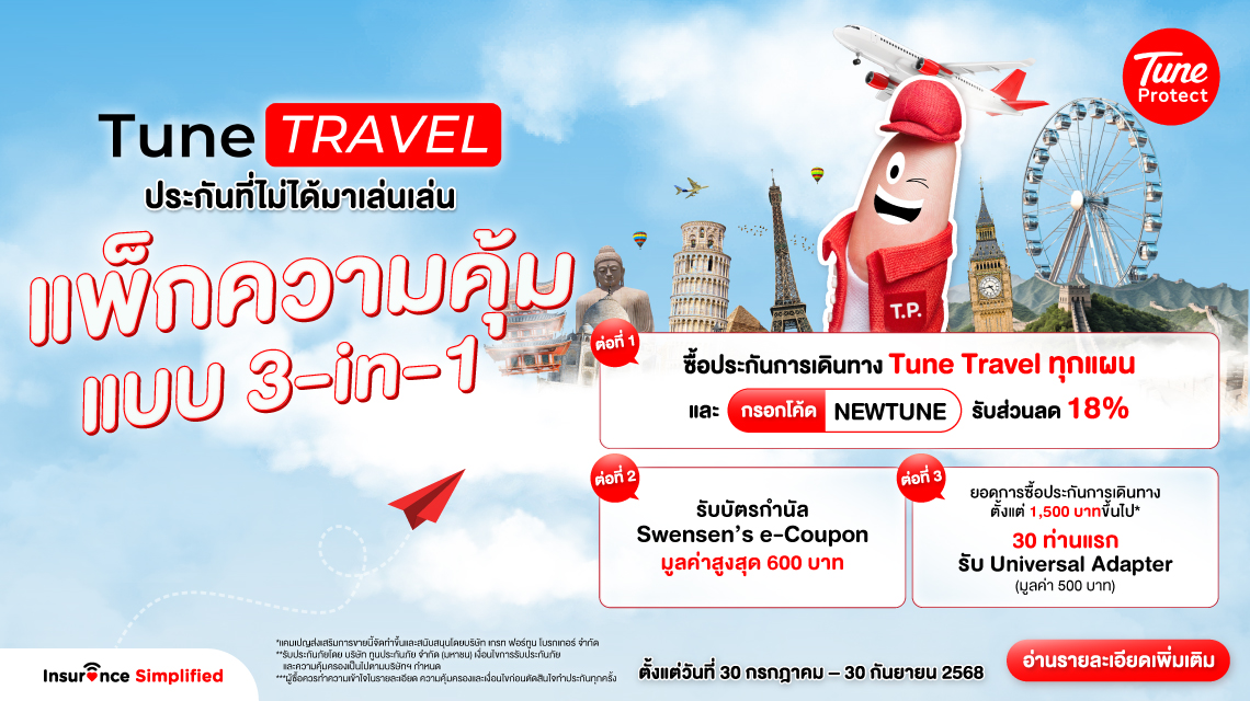 Tune Travel